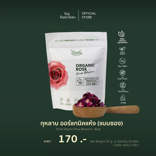 ไร่รื่นรมย์ กุหลาบออร์แกนิคแห้ง : Dried herbs : Rose (pack)
