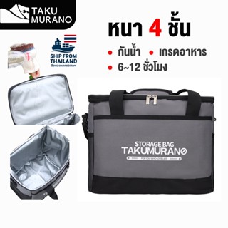 เกรดอาหาร กระเป๋าเก็บความเย็น  6-12H หุ้มฉนวน กันน้ำ  campin…