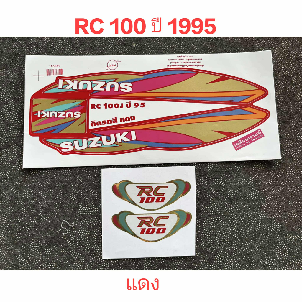 สติ๊กเกอร์ RC 100 สีแดง ปี 95