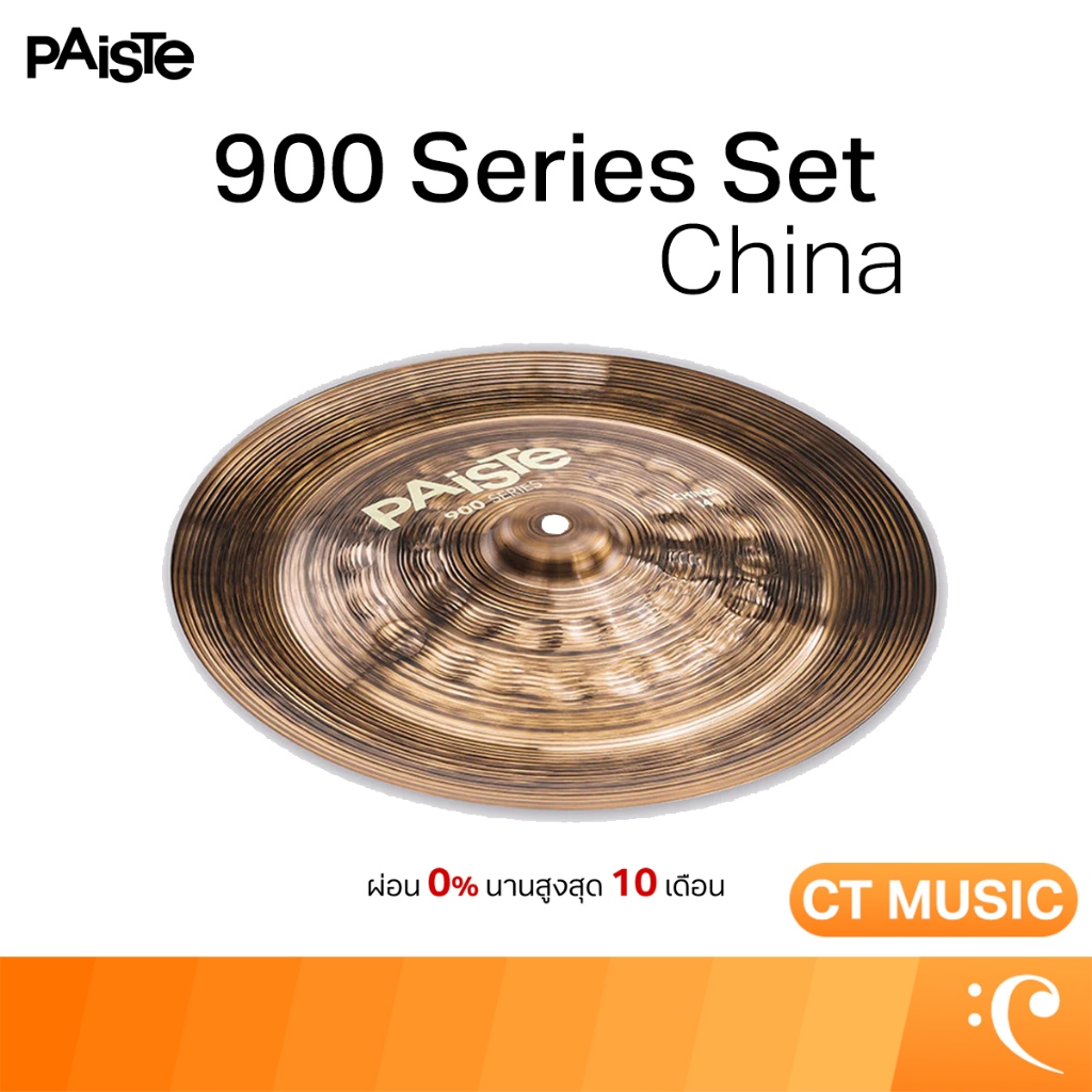 Paiste 900 Series China Cymbals ฉาบ ฉาบกลอง 900 Series China Cymbals