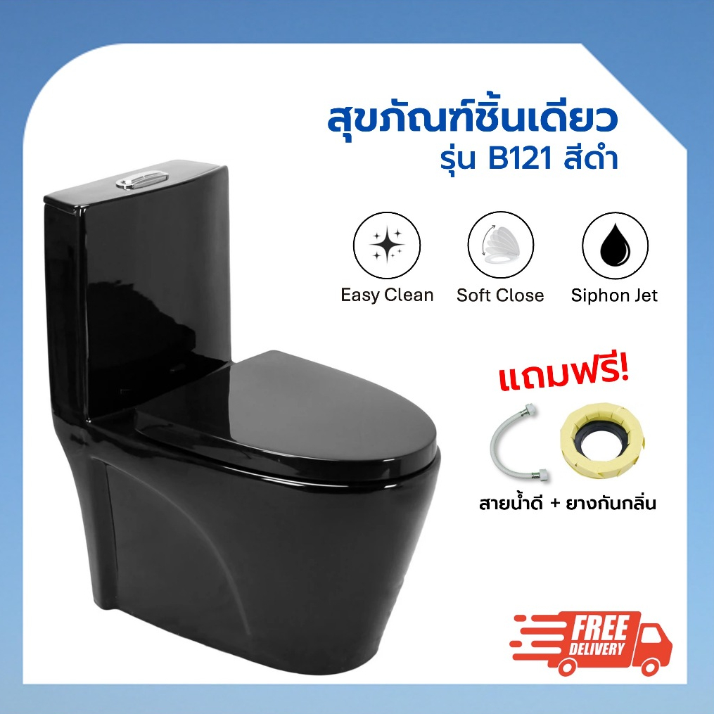 สุขภัณฑ์ชิ้นเดียว รุ่น KB121 EL BLACK สีดำ ชักโครกสีดำ