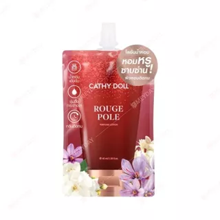 ( แบบซอง ) Cathy Doll Perfume Lotion เคที่ ดอลล์ เพอร์ฟูม โลชั่น 40ml