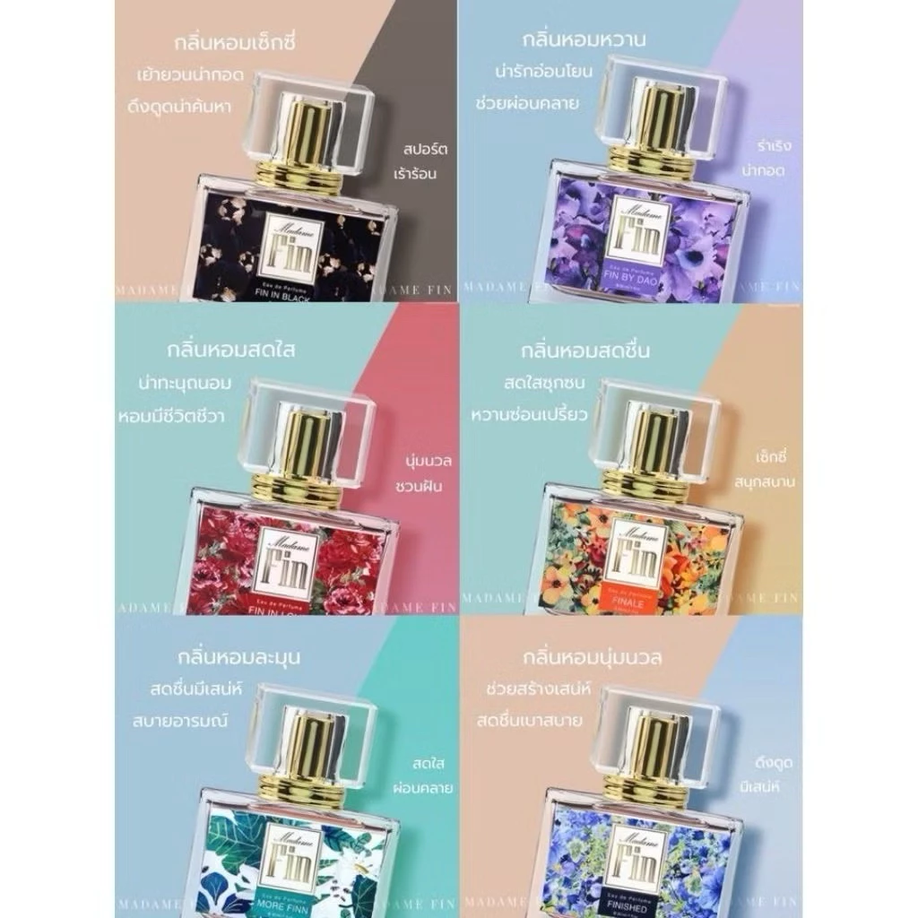MADAME FIN(ของแท้) น้ำหอมมาดามฟินรุ่นคลาสิค 30ml. รับประกันสินค้าจากบริษัทของแท้100% thumbnail 4