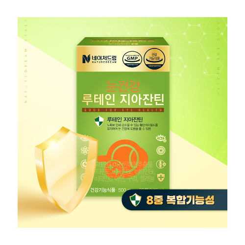 #พร้อมส่ง Exp10/9/27 #Nature Dream Lutein Zeaxanthin 500mg x 30 แคปซูล ทานได้ 1 เดือน