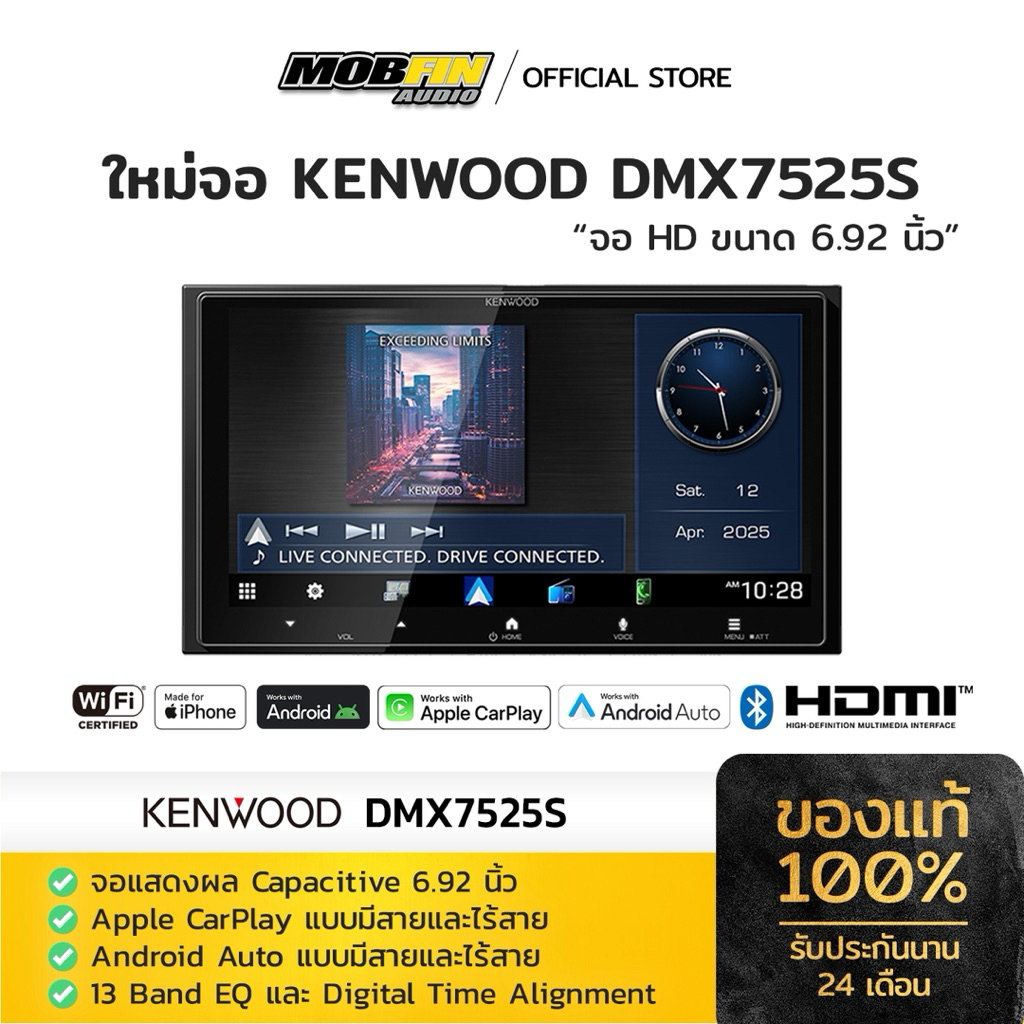 KENWOOD DMX7525S จอ 7 นิ้ว คมชัด รองรับ CarPlay + Android Auto