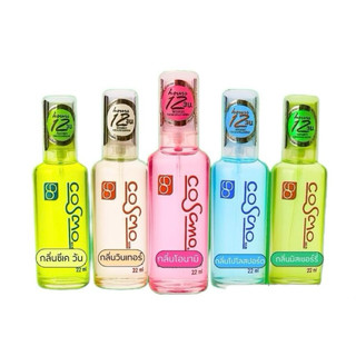 น้ำหอมคอสโม่ กลิ่นหอมติดทนนาน น้ำหอม COSMO มี 5 กลิ่นปริมาณ 22 cc