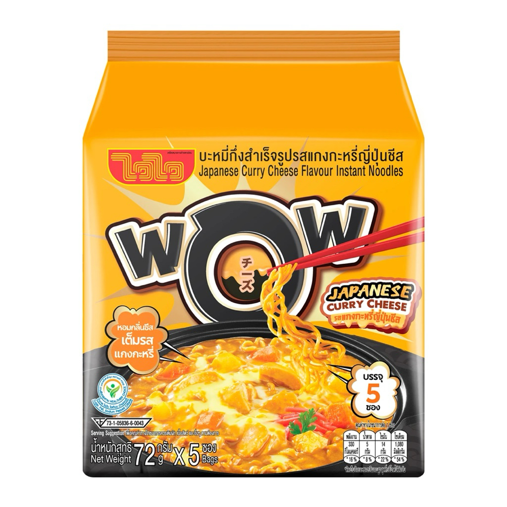 East wow ไวไว รสแกงกะหรี่ บะหมี่กึ่งสำเร็จ แพ็ค5ซอง 72กรัม/1ซอง