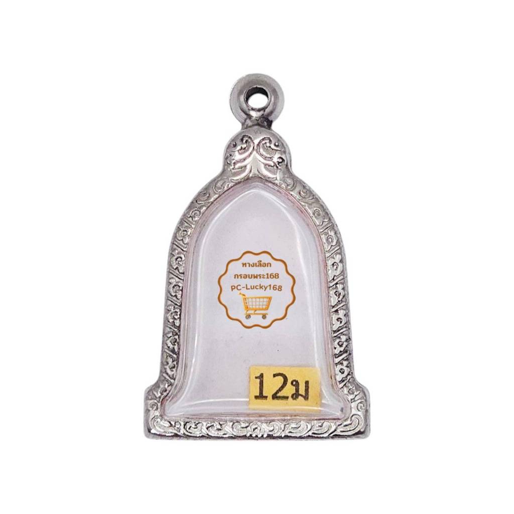M#12ม. ตลับพระ/กรอบพระสเตนเลสลายไทย เหรียญเข้ารูปทรงระฆัง ลพ.เกษม << ขนาดที่ใส่สวย 2.5x3.7 ซม.>>