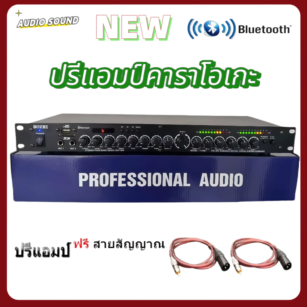 NEW ปรีแอมป์คาราโอเกะ Bluetooth mp3 USB/SD CARD SUB OUT