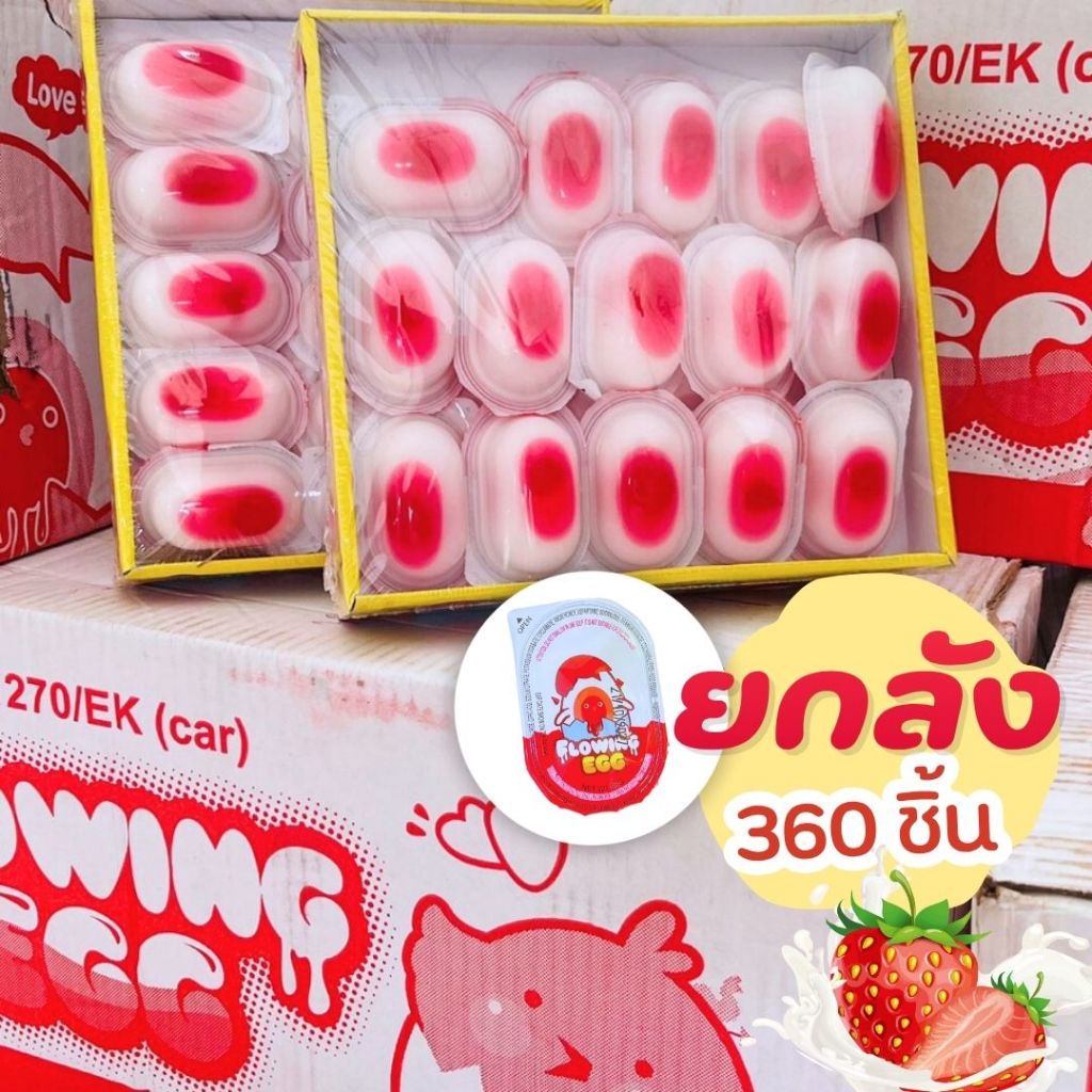 (ยกลัง 12 กล่อง) พุดดิ้ง ไข่ออนเซ็น เยลลี่ ไข่เยิ้ม มี อย.ไทย มีฮาลาล อร่อยทานง่าย 1กล่อง มี 30ชิ้น