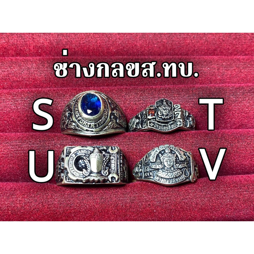 (มาใหม่ยังเหลือครบ) รวมแหวนช่างกลขส.ทบ หลากหลายแบบ ⚙️