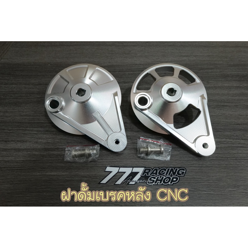 Trống phanh sau CNC Wave/Dream