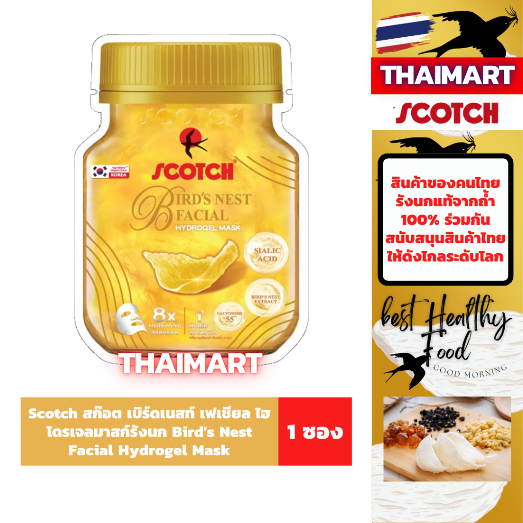 Scotch สก๊อต เบิร์ดเนสท์ เฟเชียล ไฮโดรเจลมาสก์รังนก (1 ซอง) Bird's Nest Facial Hydrogel Mask