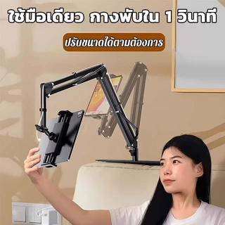 ที่วางไอแพด ขาจับมือถือ ใช้ได้กับหัวเตียงและโต๊ะทั่วไป ไม่ต้องติดตั้ง เสียบแล้วใช้ได้ทันที