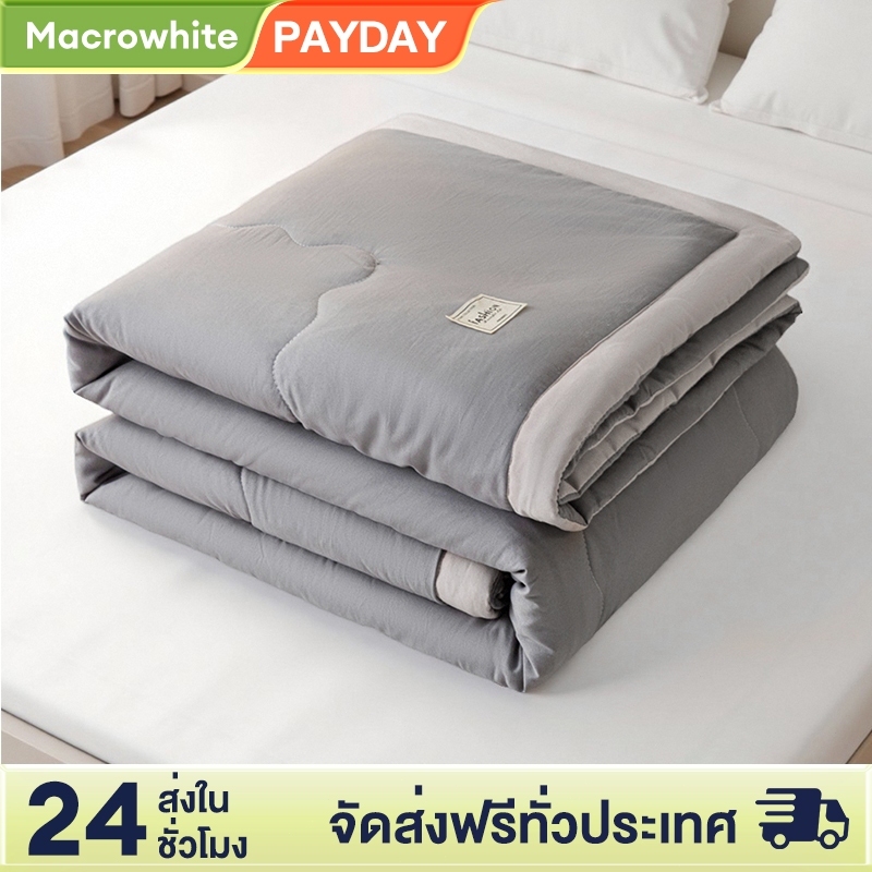 MW ผ้านวมฤดูร้อน ผ้าห่มเย็น ผ้าห่มสีพื้น กันไรฝุ่น บางเบาเย็นสบาย  ผ้าห่มผ้าห่มเกรดA ห่มสบาย นุ่ม