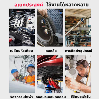 🔧1 วินาทีบิดสกรูได🔧ประแจปอนด์ 1/2" 1/4" 5-210N.m ทนต่อการสึกหรอ ไม่ลื่นไถล คุณภาพเยอรมัน ด้ามปอนด์ ประแจขันปอนด์ ประแจ
