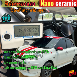 ฟิล์มติดรถยนต์ nano Ceramic เกรดพรีเมี่ยม ป้องกันความร้อนสูง…
