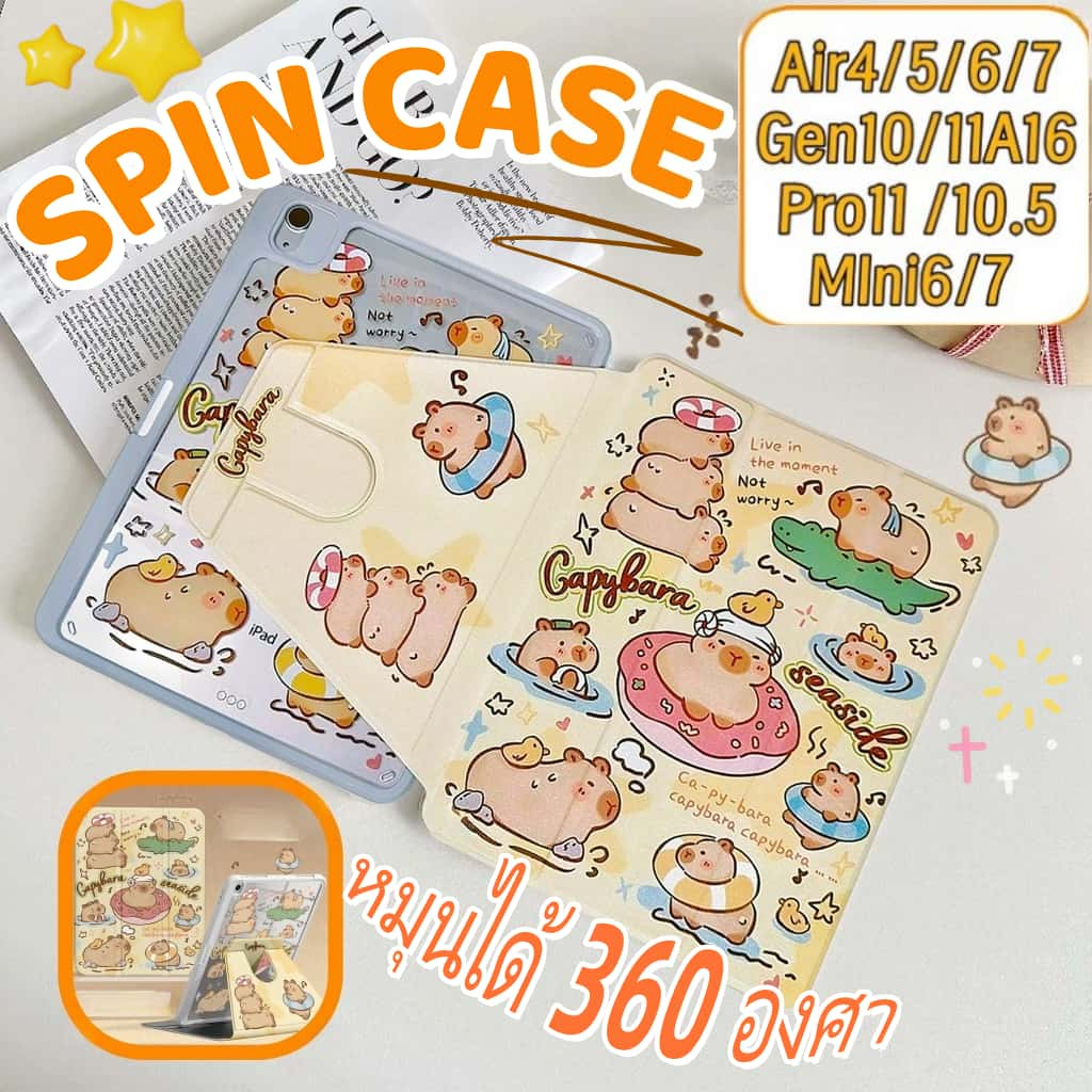 เคสไอแพด น่ารัก คาปิบารา หมุนได้ทุกทิศทาง สำหรับ Gen10/11 Gen7/8/9 Air3/pro10.5 10.5 ใช้ได้จริง