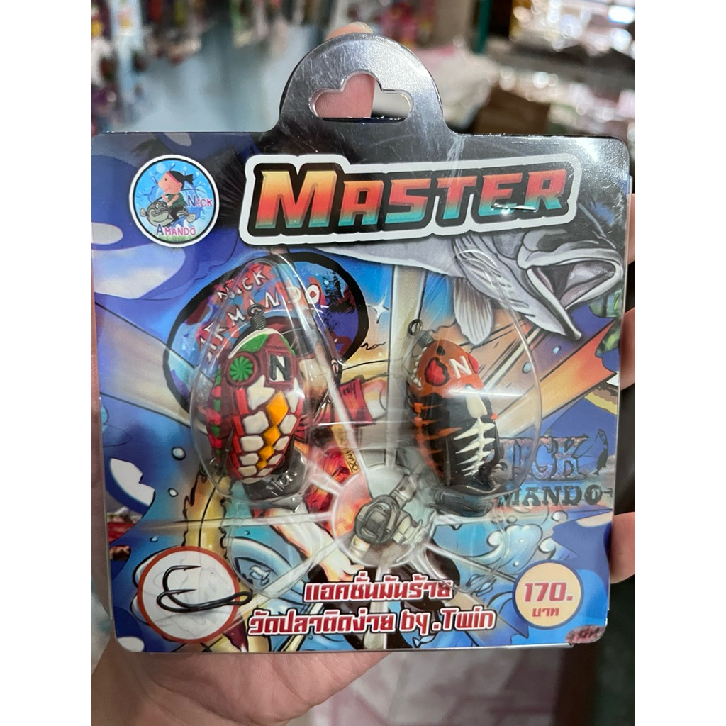 กบยางNick Armando แพ็คคู่รุ่น Master