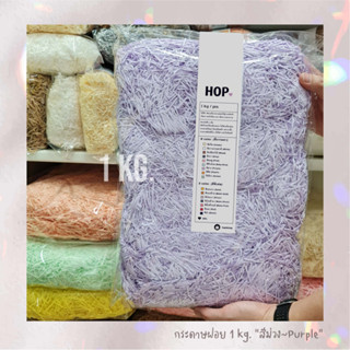 กระดาษฝอย ถุงละ 1 กก. 