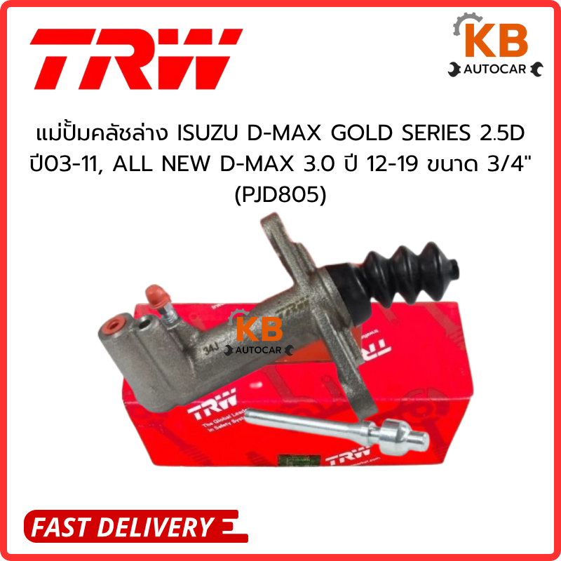 แม่ปั้มคลัชล่าง ISUZU D-MAX GOLD SERIES 2.5D ปี03-11, ALL NEW D-MAX 3.0 ปี 12-19 ขนาด 3/4"  (PJD805)