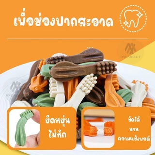 130g ขนมขัดฟัน แท่งแปรงฟัน 4รสให้เลือก ขนมขัดฟัน หมา แมว รสเนื้อ นม ไก่