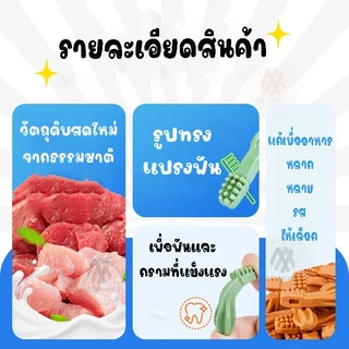 130g ขนมขัดฟัน แท่งแปรงฟัน 4รสให้เลือก ขนมขัดฟัน หมา แมว รสเนื้อ นม ไก่