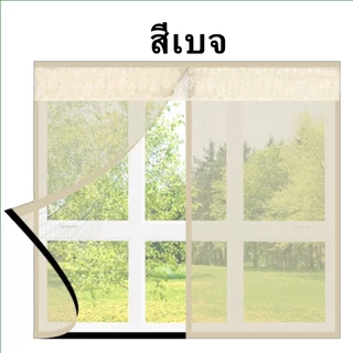 ม่านกันยุงและแมลง ม่านหน้าต่างกันยุง ม่านแม่เหล็กกันยุง มุ้งกันยุง แบบมีตีนตุ๊กแก
