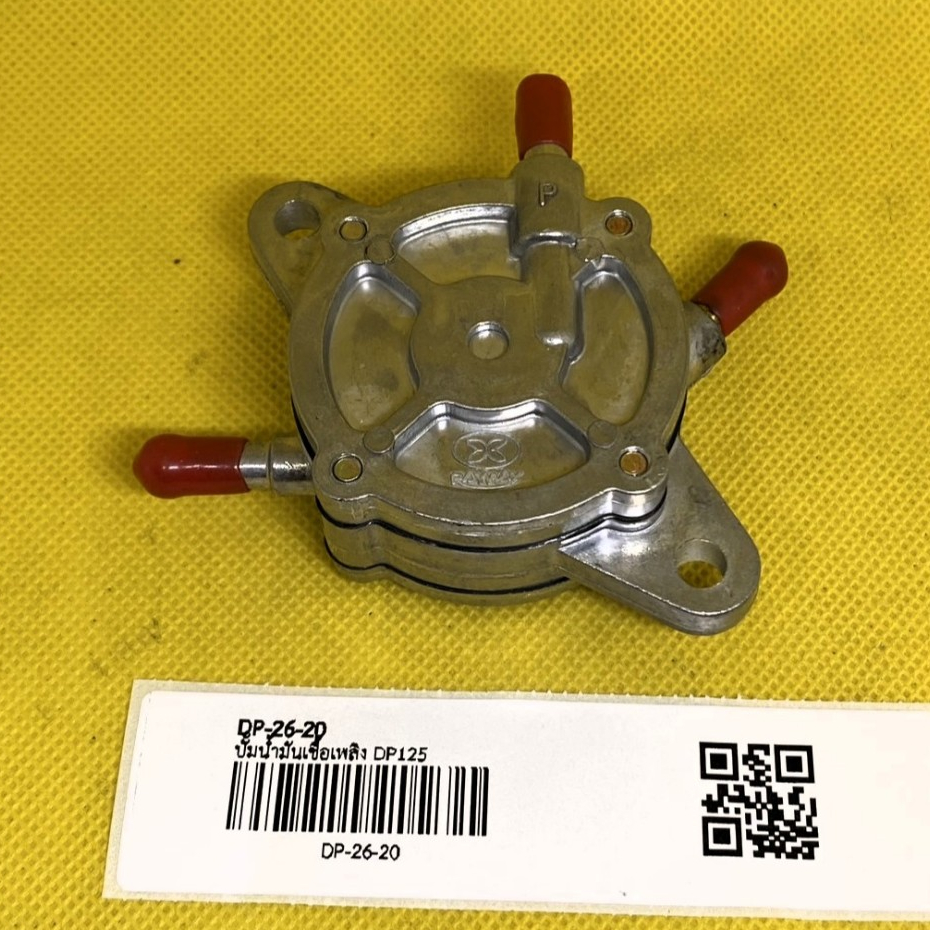 ปั้มน้ำมันเชื้อเพลิง  GPX DP 125 (DP-26-20)