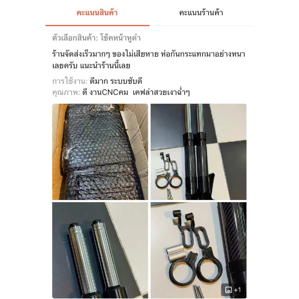 กระบอกโช๊คหน้าแต่ง GIORNO / LEAD คาร์บอน 370MM แกน 27MM thumbnail 9