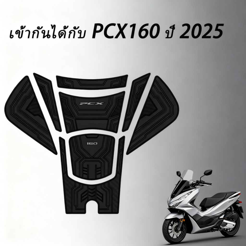 ✨COD✨สติกเกอร์ถังน้ำมัน PCX160 ปี 2025-2026 ผลิตจากยาง กันน้ำ ทนทานต่อการสึกหรอ และป้องกันแสงแดด