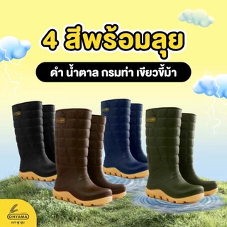 (N5) บุ๊ตฟู สูง 15 นิ้ว เบา ฟู นุ่ม มี 4 สี ดำ น้ำตาล กรมท่า เขียวขี้ม้า รุ่น HYM B003 Size 9.5-12