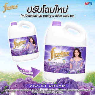 Fineline ไฟน์ไลน์ ผลิตภัณฑ์ปรับผ้านุ่ม สูตรมาตรฐาน ไวโอเล็ต ดรีม แกลลอน 2,800 มล.,สีม่วง,หอมผ่อนคลาย ผ้านุ่ม ติดทนนาน