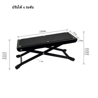 ที่วางเท้าเล่นกีตาร์ Foot Stool ปรับระดับได้ วัสดุแข็งแรง สีดำ พกพาสะดวก โปร่ง ไฟฟ้า คลาสสิค