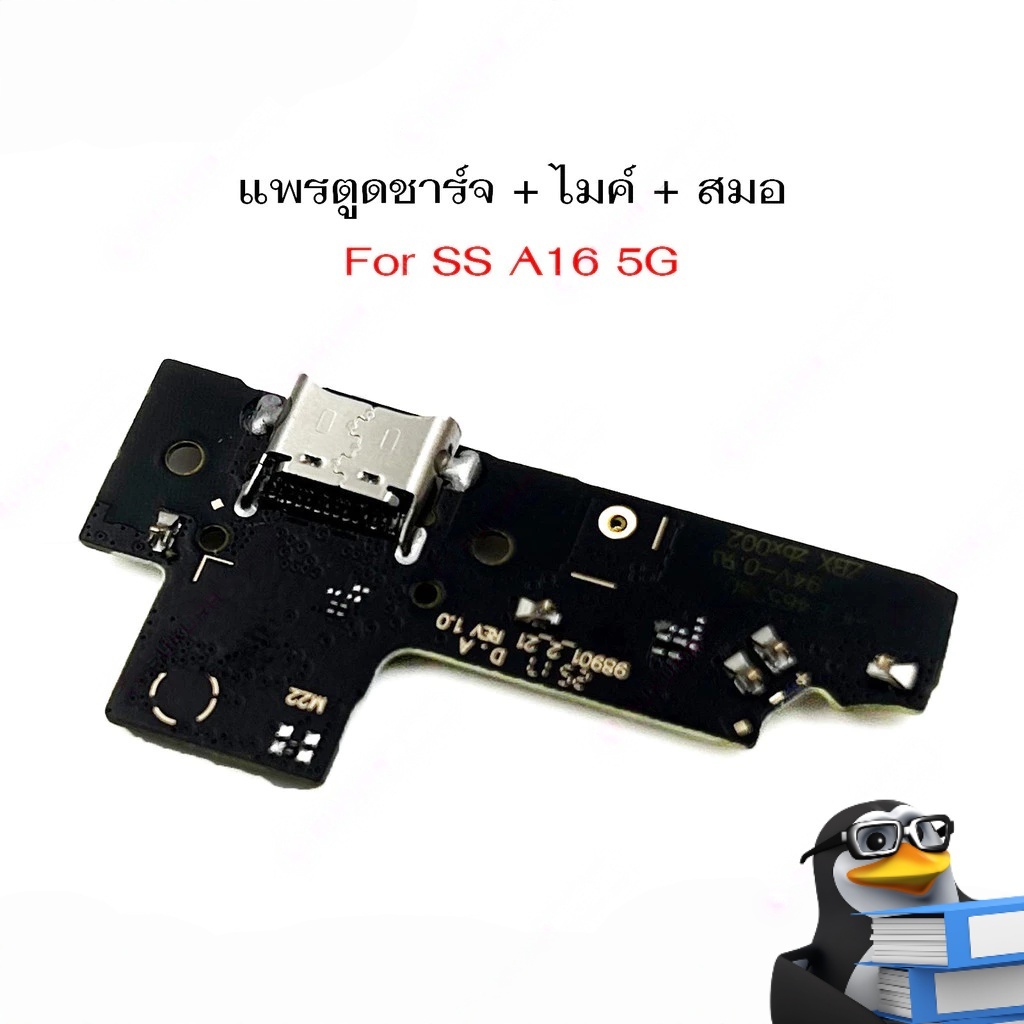 แพรชาร์จ SS A16 5G แพรตูดชาร์จสำหรับ Samsung A16 5G แพรตูดชาร์จ + ไมค์ +สมอ+ ก้นชาร์จ