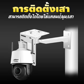 ขายึดกล้อง ฉากยึดกล้องวงจรปิดตัว L โครงสร้างเหล็ก ติดผนัง วัสดุที่หนาขึ้น ทุกแบบ กลางแจ้ง ในร่ม