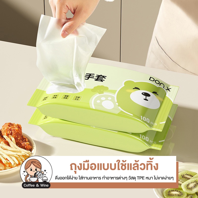ถุงมือแบบใช้แล้วทิ้ง กันน้ำ ทนทาน แบบหนาพิเศษ สำหรับทำอาหาร ถุงมืออนามัย หยิบง่าย ไร้กลิ่น Food Grade แบบใส 100ชิ้น ราคา ถูกที่สุด ดีลบีเคเค