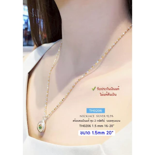 สร้อยคอเงินแท้92.5% ชุบ 2K ลายบอลกลมทุบแบน สร้อยเส้นเล็ก น่ารักๆ ยาว 16-22 นิ้ว(งานอิตาลี) :TH0206