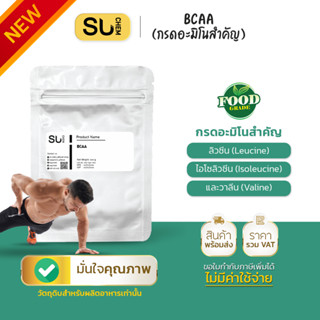 กรดอะมิโนจำเป็น BCAA (Branched Chain Amino Acids) บีซีเอเอ 2…