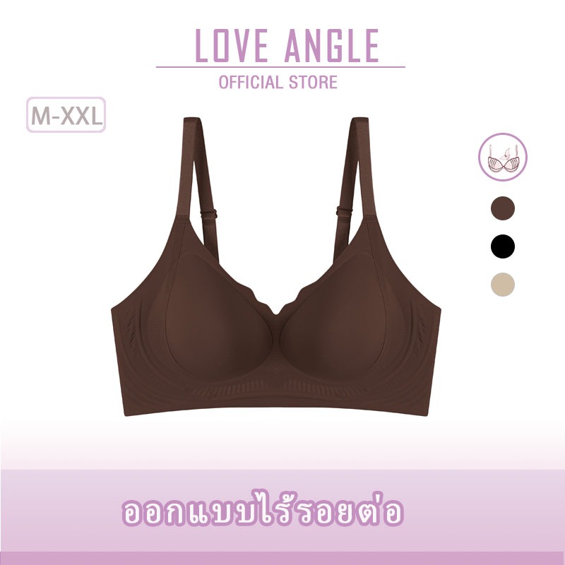 Love Angel Bra บราไร้โครง กระชับหน้าอกใส่สบาย เสื้อชั้นใน ไร้รอยต่อ 3D  A-C ขนาด M-XXL 834