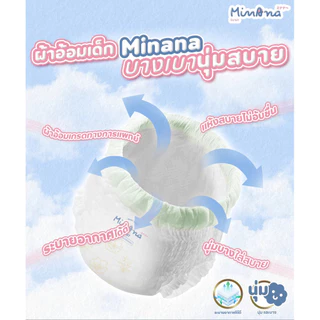 มีกระเป๋าแถมนะคะ ผ้าอ้อมสำเร็จรูป Minana (มินาน่า) ใช้ดีมาก ซึมซับดีเยี่ยม กำลังมาแรง! ราคาพิเศษ!!