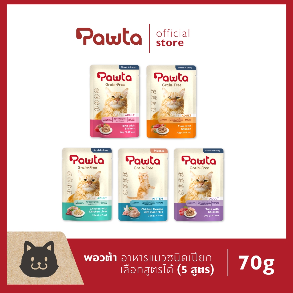 Pawta พอวต้า อาหารเปียกแมวเกรดเกรนฟรีสูตร Complete & Balanced 70กรัม