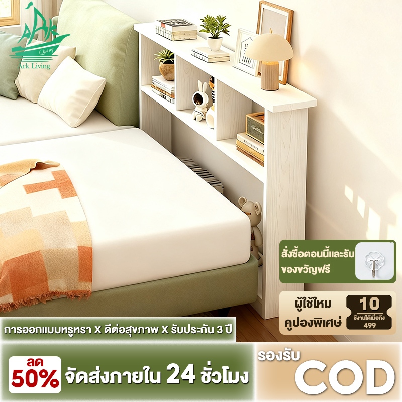 Ark ชั้นวางของ 120cm ตู้ข้างเตียง ตู้เก็บของข้างเตียง โต๊ะข้างเตียง โต๊ะยาว สามารถวางในช่องว่างแคบๆ