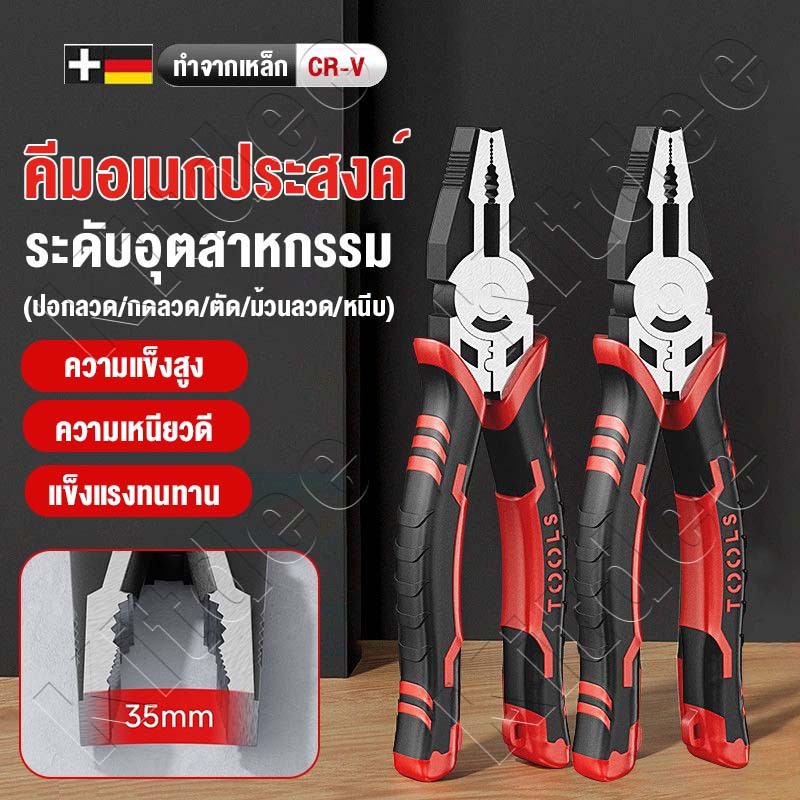 คีม 6นิ้ว 8นิ้ว คีมปากแบน คีมตัด คีมช่าง ​คีมตัดสายไฟ คีมหัวแบน คีมทำจากเหล็กโครเมียมวานาเดียม  Combination Pliers ตัวคี