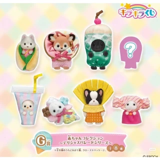 🌸 รวมซองสุ่มซิลวาเนียน Sylvanian Baby Collection ซองใหม่