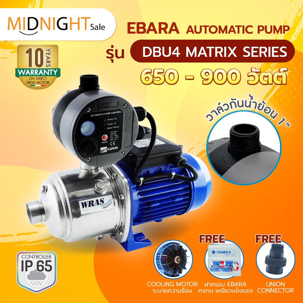 ปั๊มน้ำอัตโนมัติ EBARA  AUTO MATIC PUMP รุ่น DBU4 MATRIX 650w / 900w