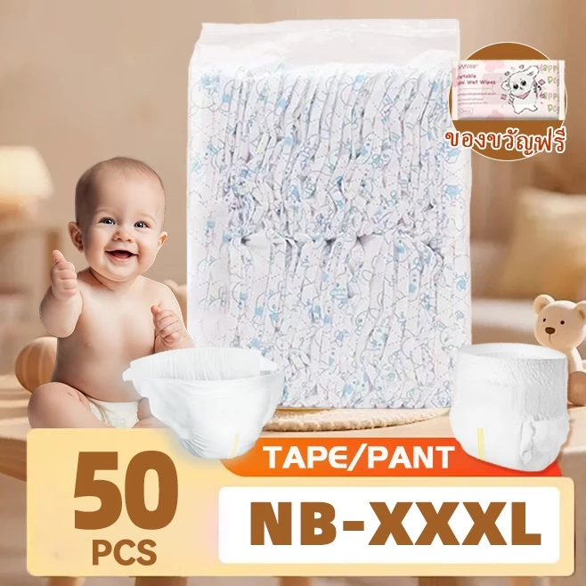 แพมเพิส LullaMum กางเกงผ้าอ้อม babyพวกปีศาจ กางเกง pants or tape NB/S/M 50/L 50/XL 50/XXL 50/XXXL