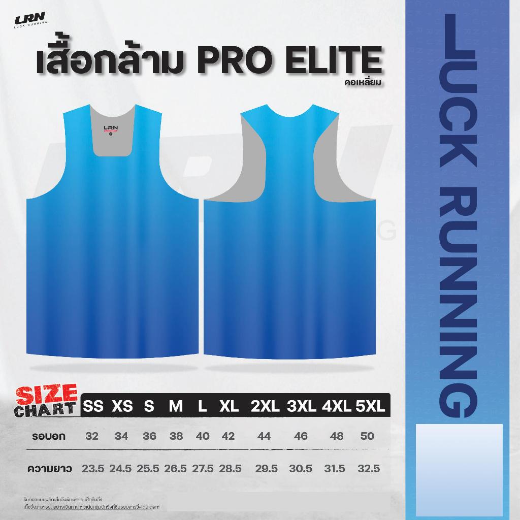 เสื้อวิ่งพิมพ์ลาย LRN PRO Elite เสื้อวิ่ง เนื้อผ้า Micro Square Plus (MP04-07) ราคา ถูกที่สุด ดีลบีเคเค แกลเลอรีภาพที่ 6