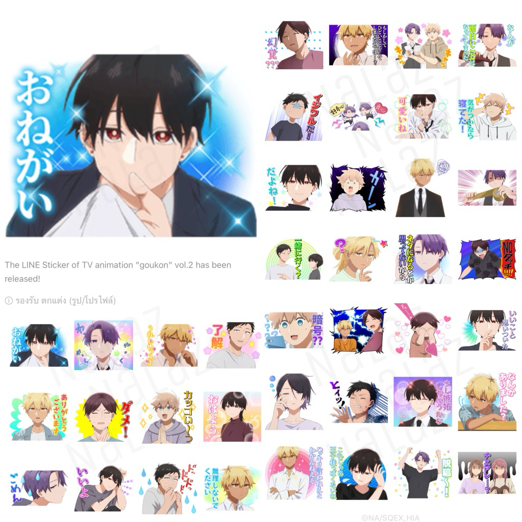 ธีม สติกเกอร์ไลน์ นัดบอดวันนี้สาวๆอยู่ไหนครับ How I Attended an All-Guy's Mixer Gōkon ni Ittara Onna ga Inakatta Hanashi