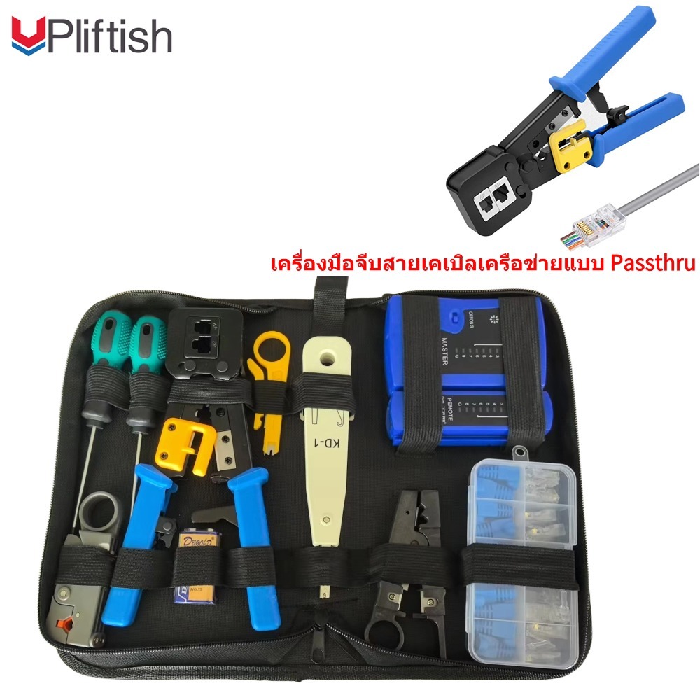 Upliftish ชุดเครื่องมือย้ำสาย 10/12 in 1 สำหรับทดสอบและย้ำสาย